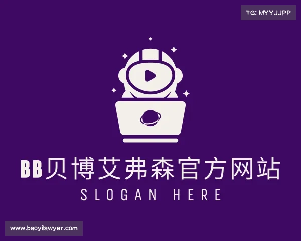 了解BB贝博艾弗森官方网站